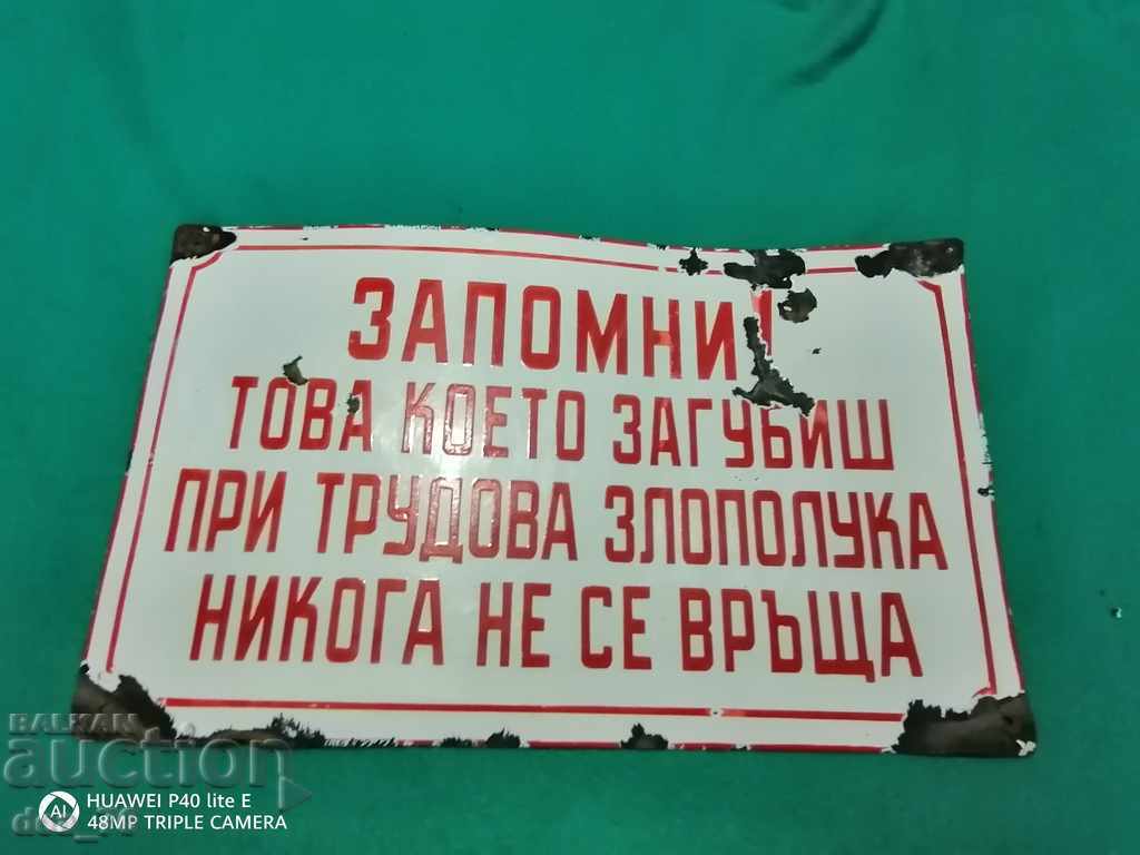 εμαγιέ πλάκα με τιμή 33.90 BGN | € 17.33 εμαγιέ πλάκα με τιμή 33.90 BGN | € 17.33