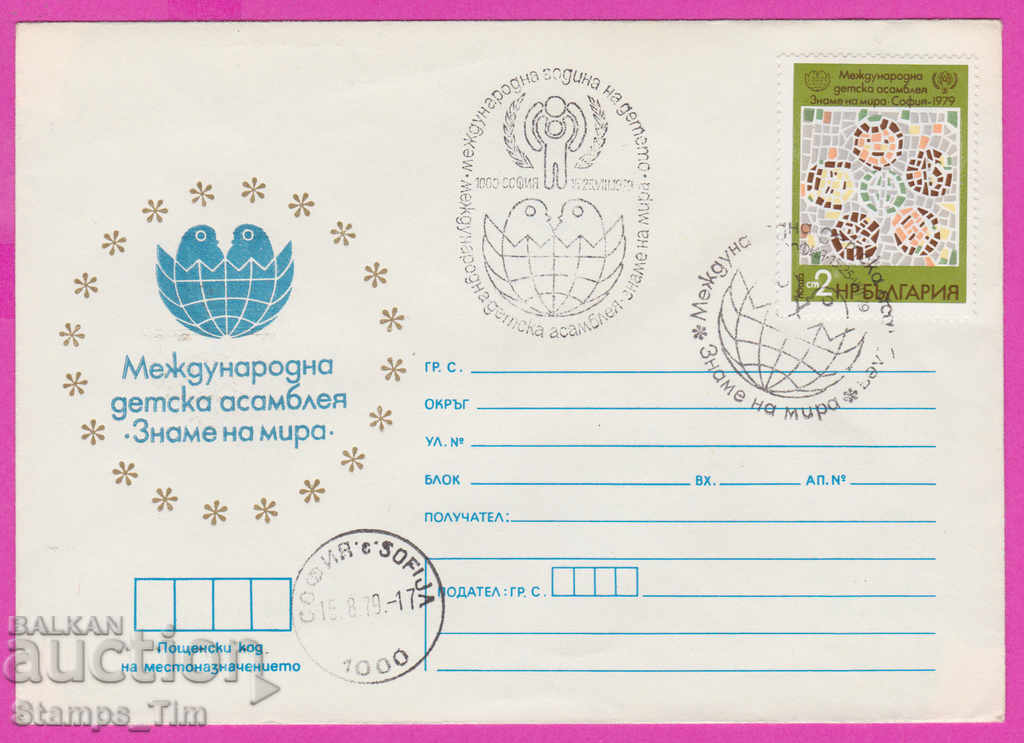 267672 / Bulgaria IPTZ 1979 Adunarea Copiilor Steagul Păcii