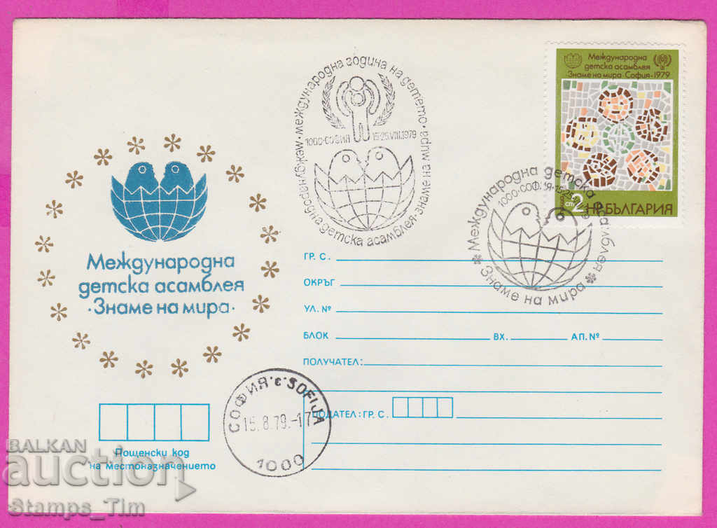 267673 / Bulgaria IPTZ 1979 Adunarea copiilor Drapelul păcii