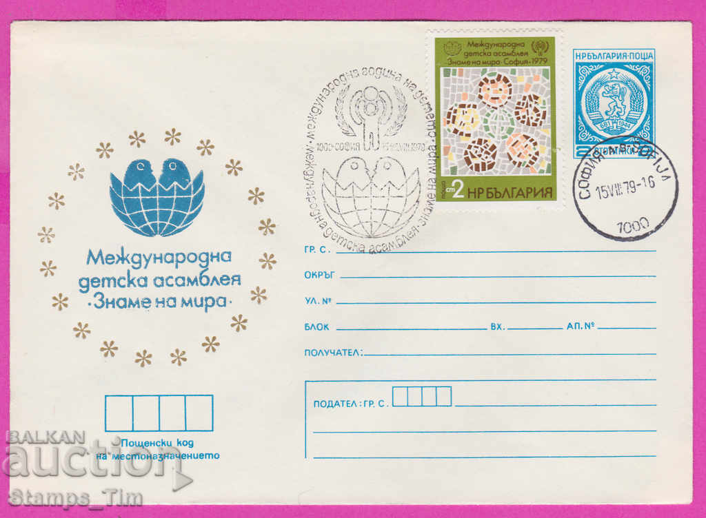 Auction 267674 / Bulgaria IPTZ 1979 Children's Assembly Flag of Peace Auction 267674 / Bulgaria IPTZ 1979 Children's Assembly Flag of Peace