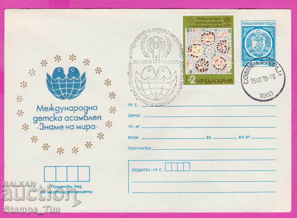 267674 / Bulgaria IPTZ 1979 Adunarea copiilor Drapelul păcii