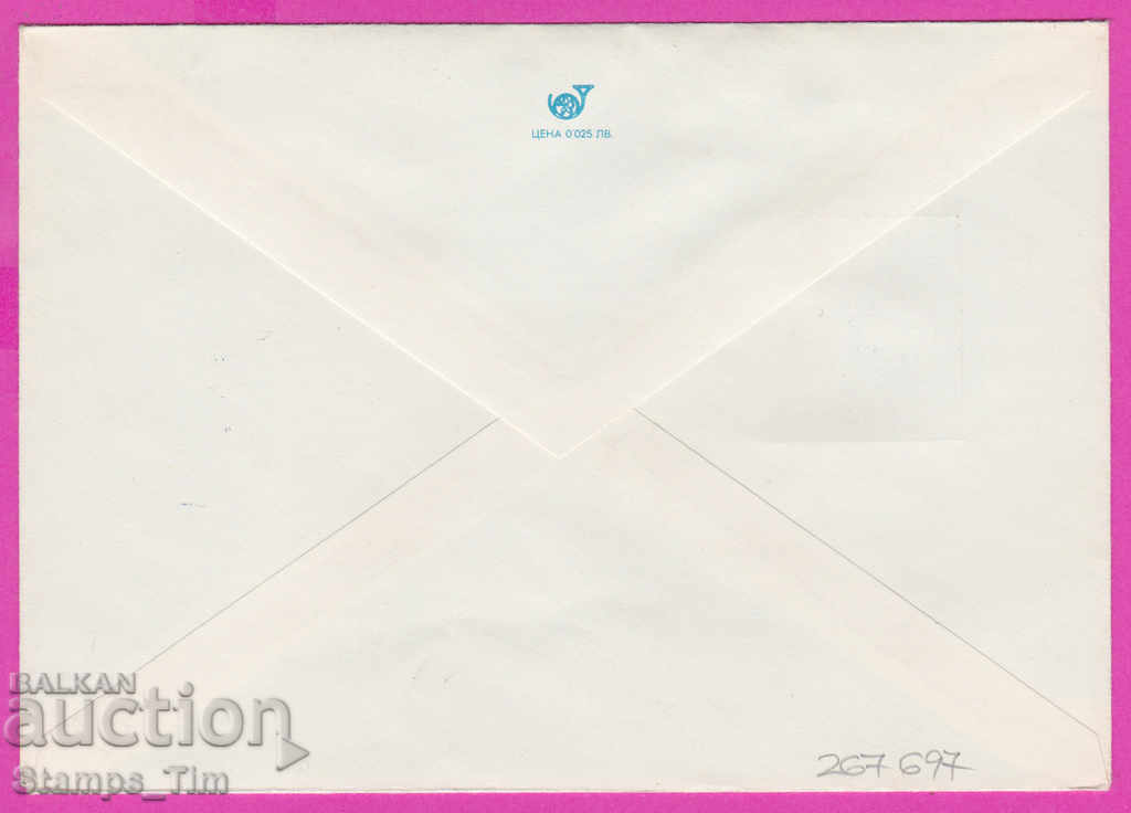 267697 / Bulgaria PPTZ 1978 History of Bulgaria N. Mirchev with price 0.60 BGN | € 0.31 267697 / Bulgaria PPTZ 1978 History of Bulgaria N. Mirchev with price 0.60 BGN | € 0.31