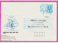 267709 / Βουλγαρία IPTZ 1991 Αρχείο Ταχυδρόμος