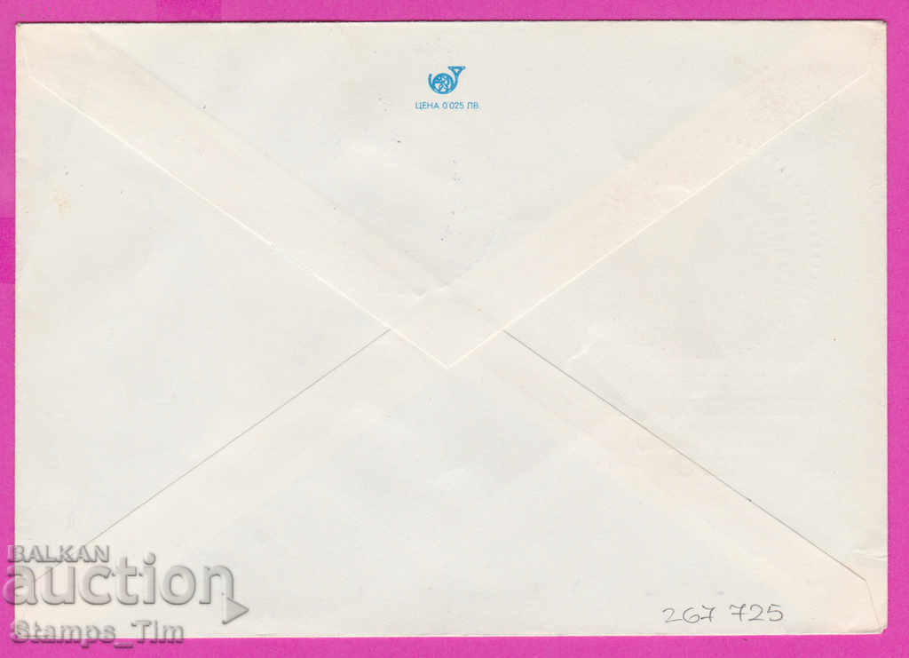 267725 / Bulgaria IPTZ 1979 Zbor spațial comun cu preț 0.70 BGN | € 0.36 267725 / Bulgaria IPTZ 1979 Zbor spațial comun cu preț 0.70 BGN | € 0.36