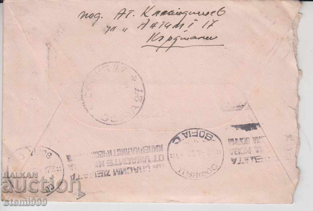 Προδιαγραφές παλιού φακέλου. βραχιόλι εκτύπωση με τιμή 1.50 BGN | € 0.77 Προδιαγραφές παλιού φακέλου. βραχιόλι εκτύπωση με τιμή 1.50 BGN | € 0.77