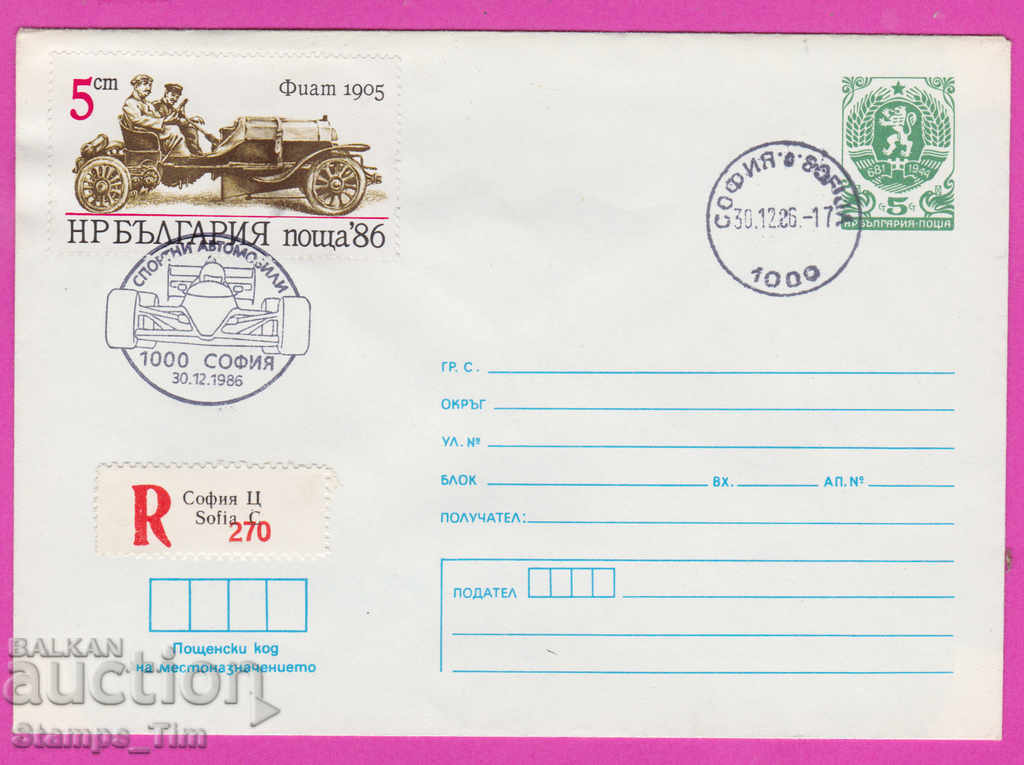 Auction  267803 / Bulgaria PPTZ 1986 Sports Cars