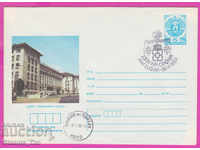 267817 / България ИПТЗ 1989 Ден на София , Пощенска палата