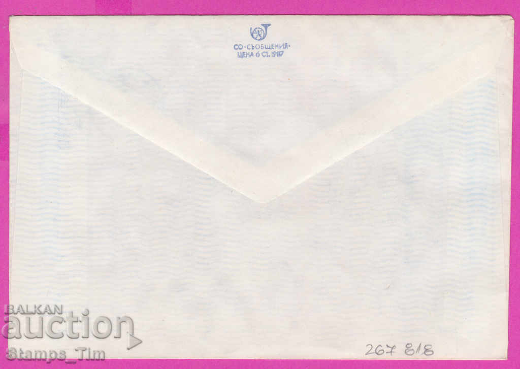 267818 / Bulgaria PPTZ 1987 Songbirds with price 0.50 BGN | € 0.26