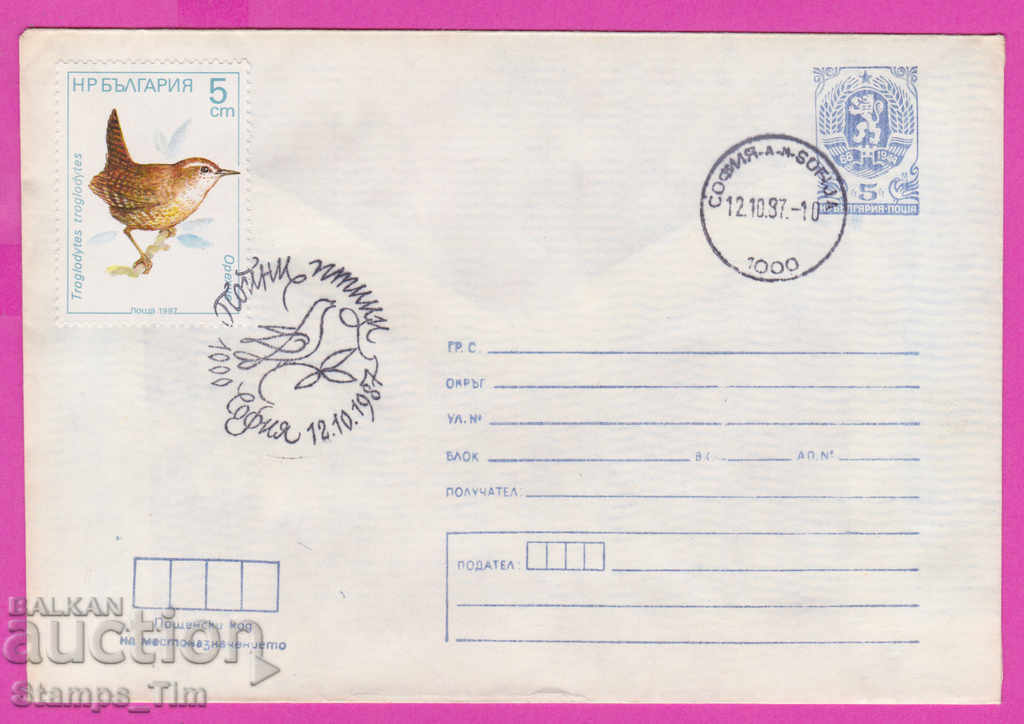 Auction  267818 / Bulgaria PPTZ 1987 Songbirds