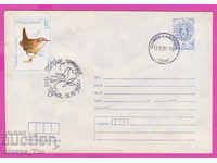 267818 / Bulgaria PPTZ 1987 Songbirds