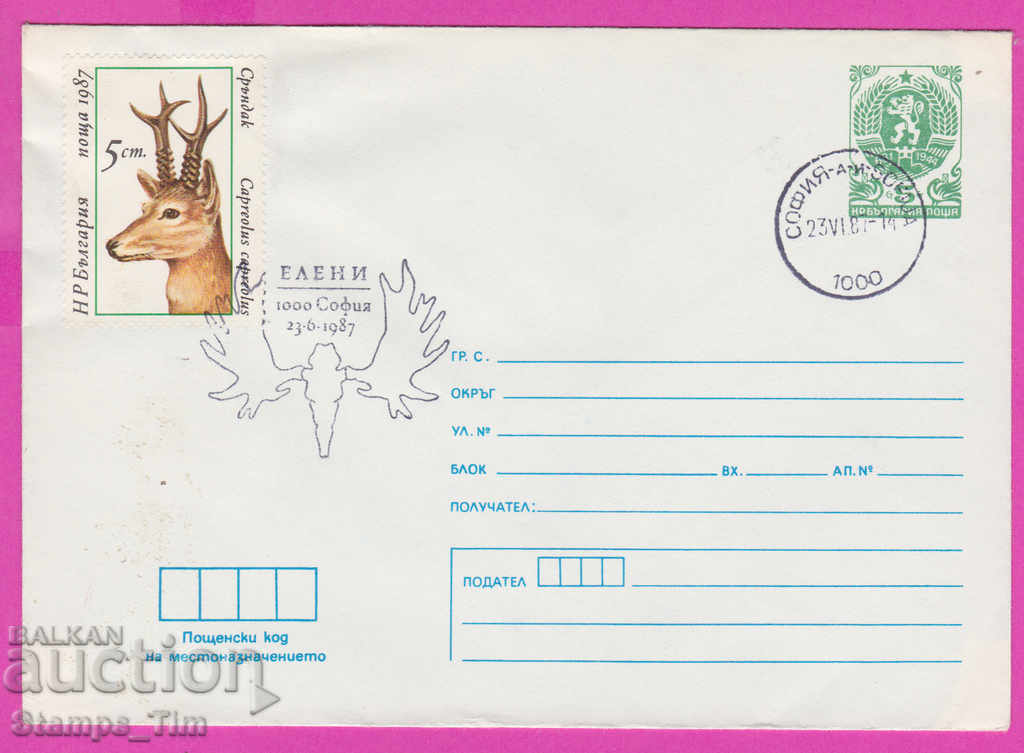 Auction 267820 / Bulgaria PPTZ 1987 Eleni Auction 267820 / Bulgaria PPTZ 1987 Eleni