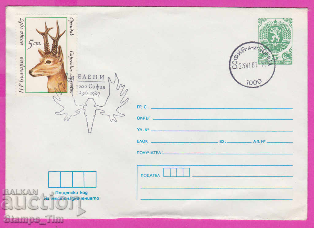 Auction 267821 / Bulgaria PPTZ 1987 Eleni Auction 267821 / Bulgaria PPTZ 1987 Eleni