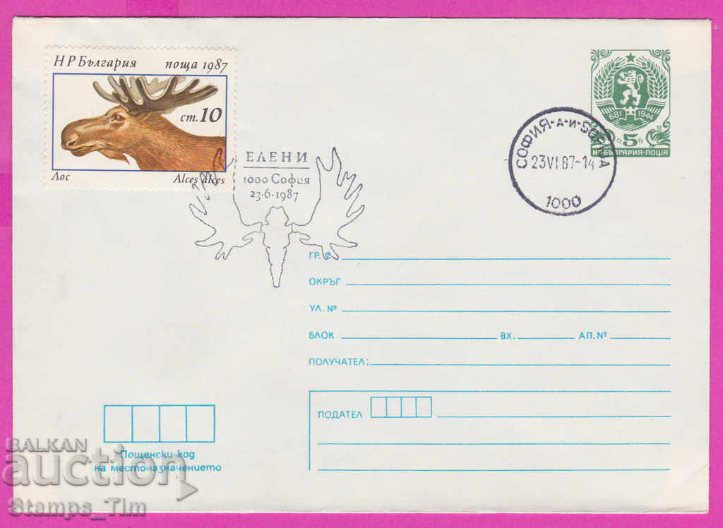 Auction  267822 / Bulgaria PPTZ 1987 Eleni