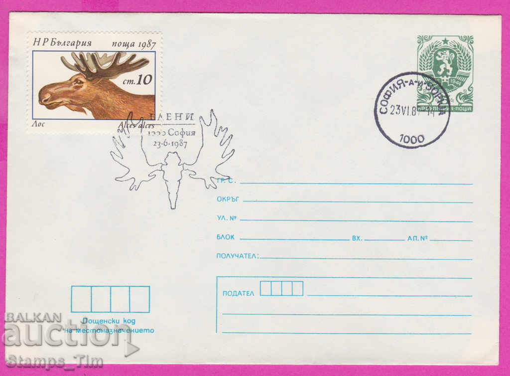 Auction 267823 / Bulgaria PPTZ 1987 Eleni Auction 267823 / Bulgaria PPTZ 1987 Eleni