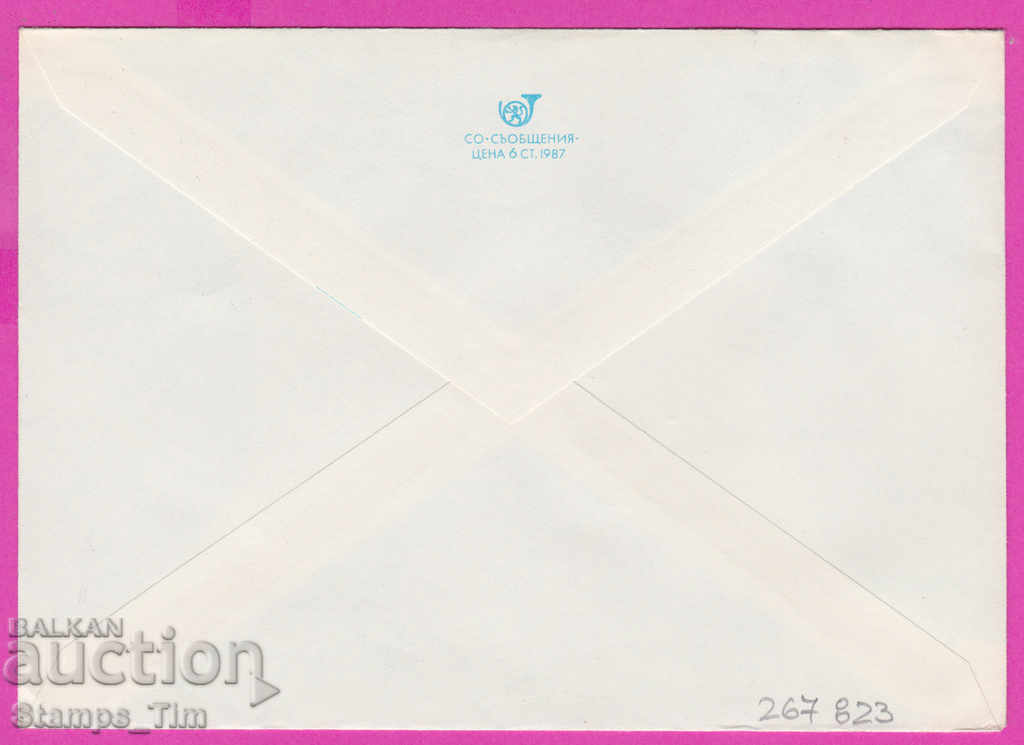 Delivery of 267823 / Bulgaria PPTZ 1987 Eleni Delivery of 267823 / Bulgaria PPTZ 1987 Eleni