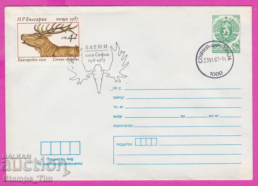 Auction 267825 / Bulgaria PPTZ 1987 Eleni Auction 267825 / Bulgaria PPTZ 1987 Eleni