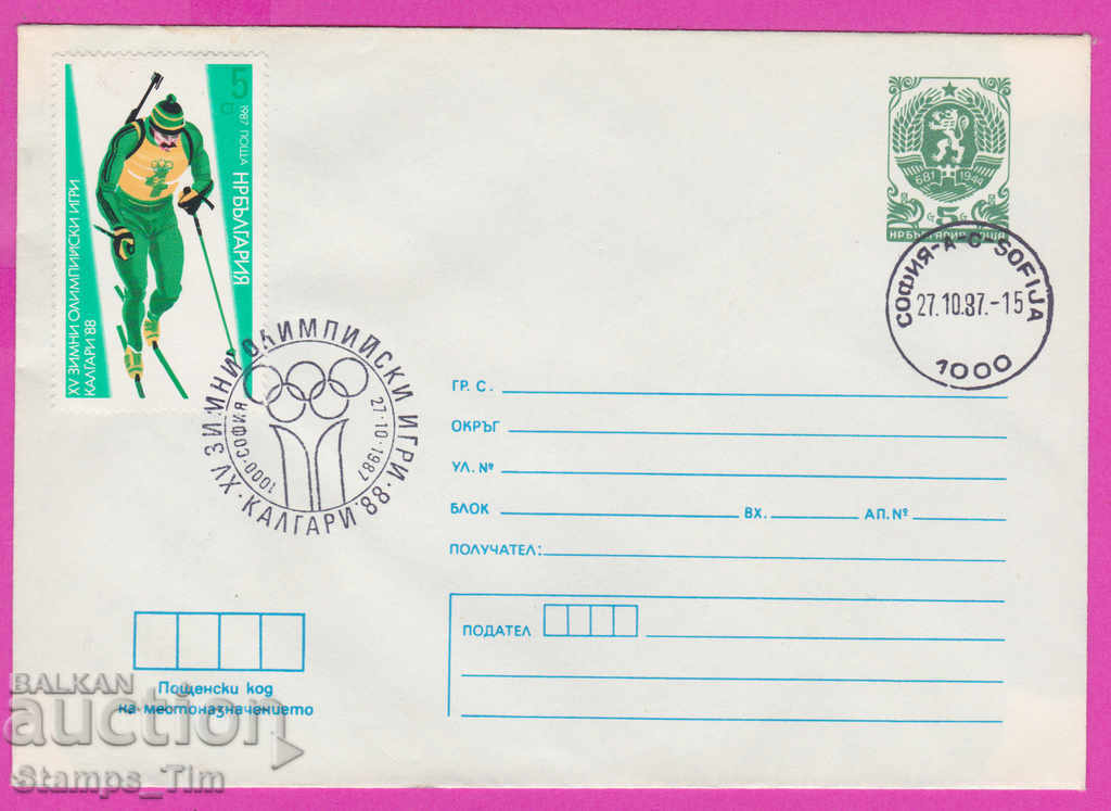 Auction 267826 / Bulgaria PPTZ 1987 Winter Olympics Skiing Auction 267826 / Bulgaria PPTZ 1987 Winter Olympics Skiing