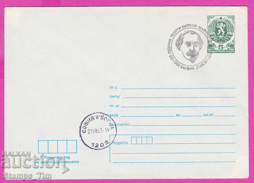 Auction 267828 / Bulgaria PPTZ 1987 Georgi Kirkov The Master Auction 267828 / Bulgaria PPTZ 1987 Georgi Kirkov The Master