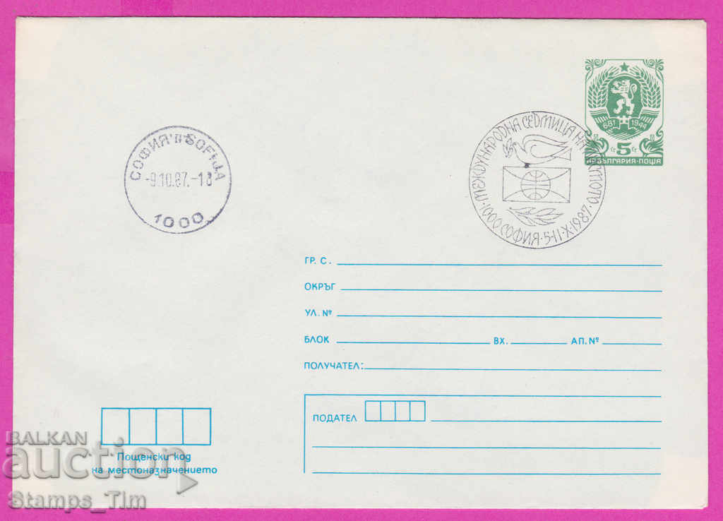 267833 / Βουλγαρία PPTZ 1987 μεταξύ εβδομάδων της επιστολής
