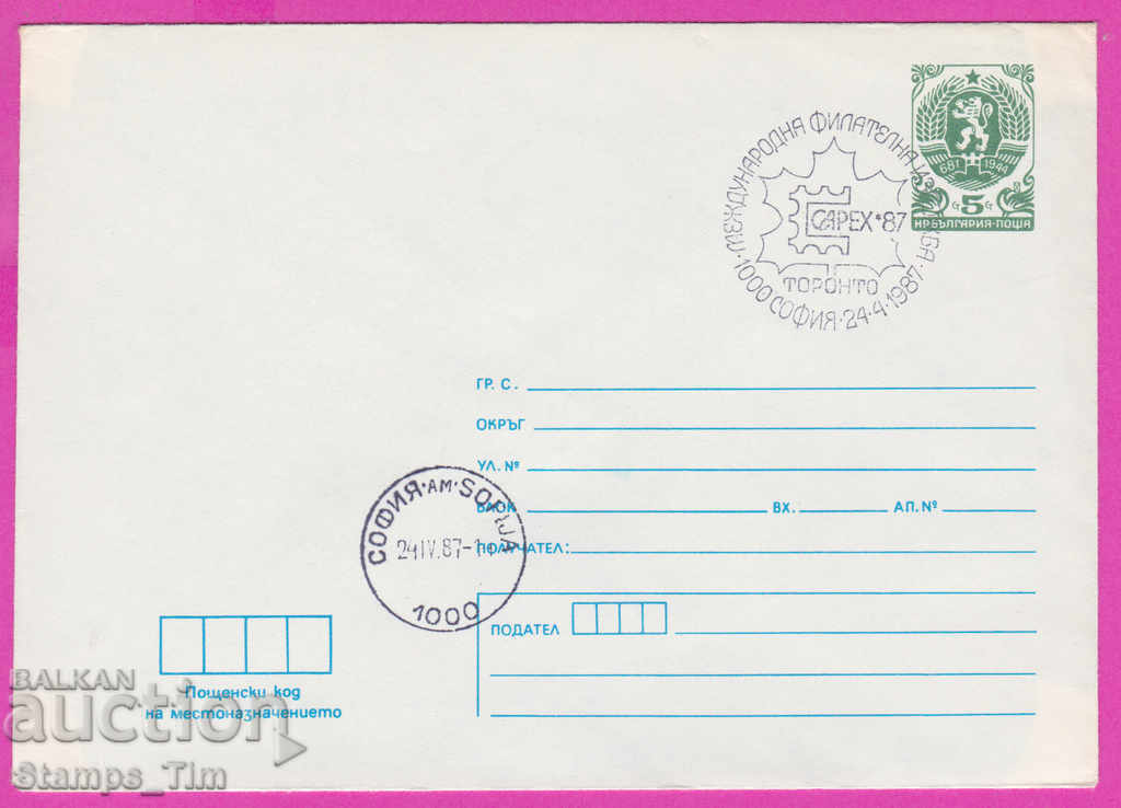 Auction 267834 / Bulgaria PPTZ 1987 International Film Exhibition Toronto Auction 267834 / Bulgaria PPTZ 1987 International Film Exhibition Toronto