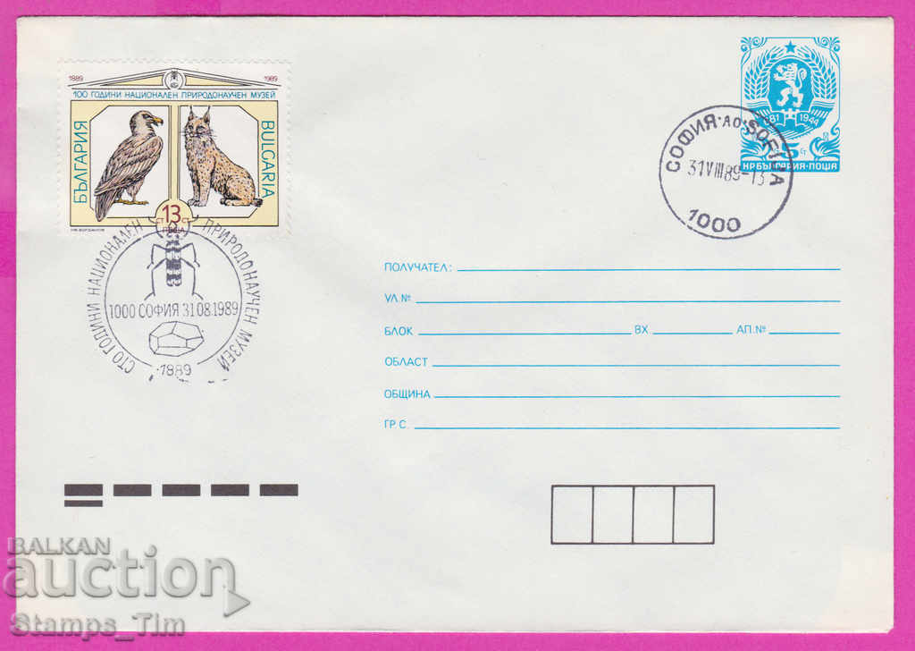 Auction 267852 / Bulgaria PPTZ 1989 Natural History Museum Auction 267852 / Bulgaria PPTZ 1989 Natural History Museum