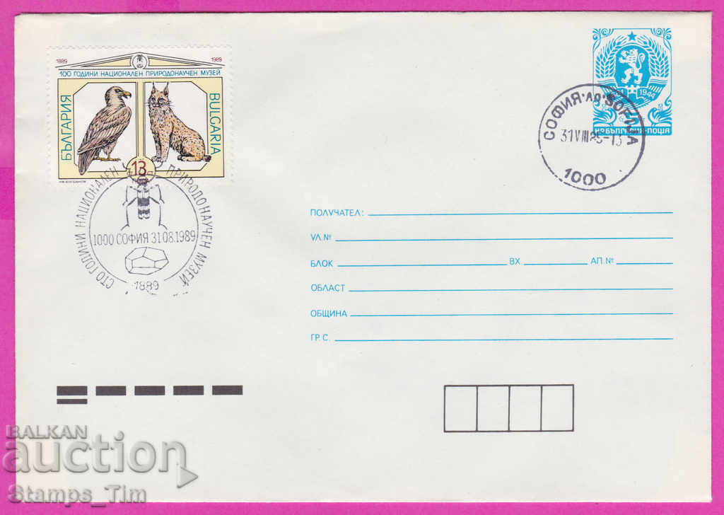 Auction 267853 / Bulgaria PPTZ 1989 Natural History Museum Auction 267853 / Bulgaria PPTZ 1989 Natural History Museum