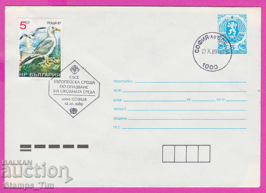 Auction 267860 / Bulgaria PPTZ 1989 environmental protection Auction 267860 / Bulgaria PPTZ 1989 environmental protection