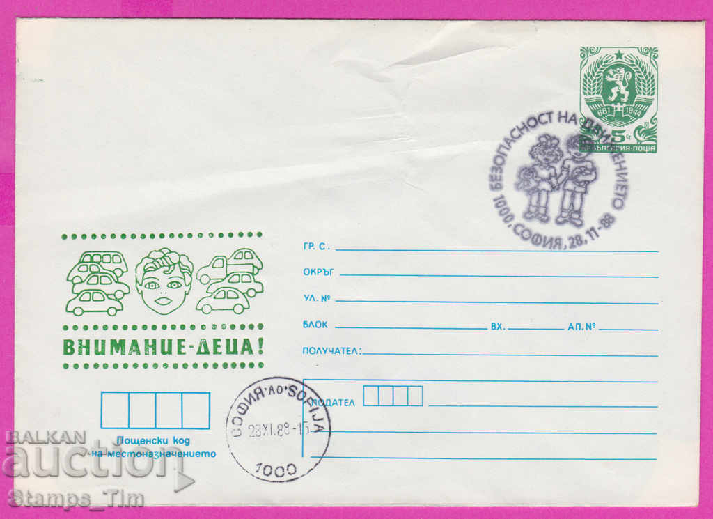 Auction 267872 / Bulgaria IPTZ 1988 Traffic Safety Auction 267872 / Bulgaria IPTZ 1988 Traffic Safety