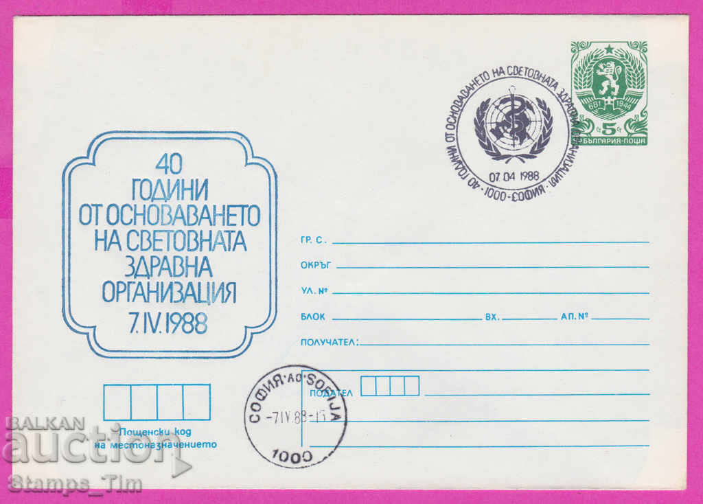 Auction  267888 / Bulgaria IPTZ 1988 World Health Organization