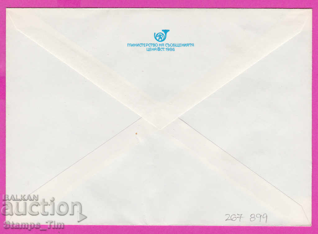 267899 / Bulgaria IPTZ 1987 Shumen Motorless flying BFVS with price 0.50 BGN | € 0.26 267899 / Bulgaria IPTZ 1987 Shumen Motorless flying BFVS with price 0.50 BGN | € 0.26