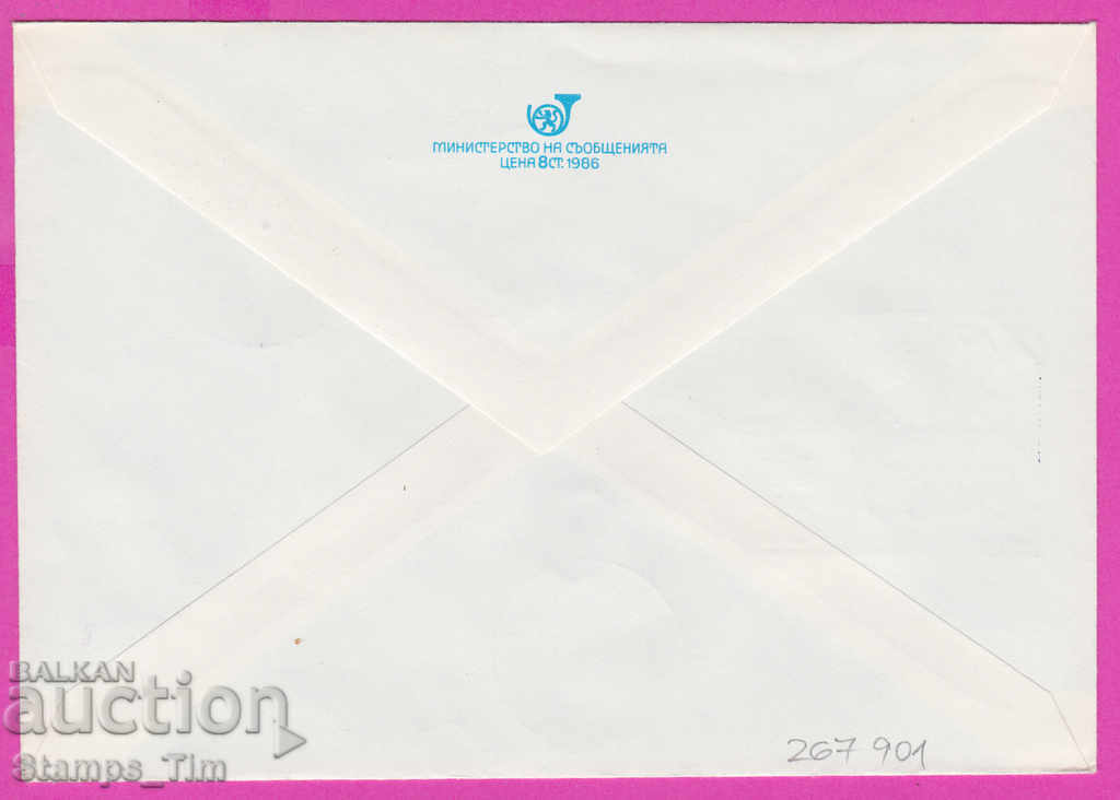 267901 / Bulgaria IPTZ 1987 We are building for the homeland 1946 with price 0.40 BGN | € 0.20 267901 / Bulgaria IPTZ 1987 We are building for the homeland 1946 with price 0.40 BGN | € 0.20