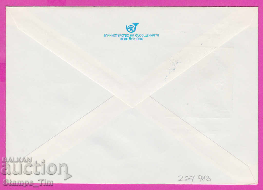 267913 / Bulgaria IPTZ 1987 Days of the USSR in the People's Republic of Bulgaria with price 0.40 BGN | € 0.20 267913 / Bulgaria IPTZ 1987 Days of the USSR in the People's Republic of Bulgaria with price 0.40 BGN | € 0.20