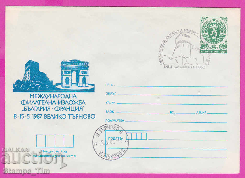 267930 / България ИПТЗ 1987 Велико Търново Фил изложба Франц