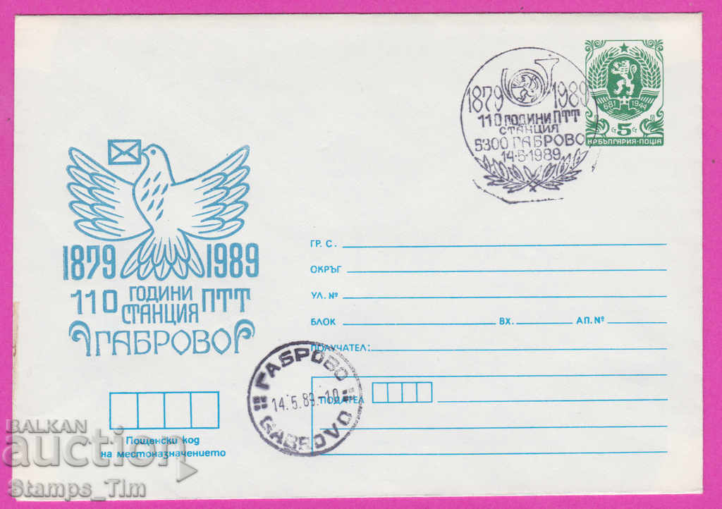 Auction 267941 / Bulgaria IPTZ 1989 Gabrovo Post office 1879 Auction 267941 / Bulgaria IPTZ 1989 Gabrovo Post office 1879