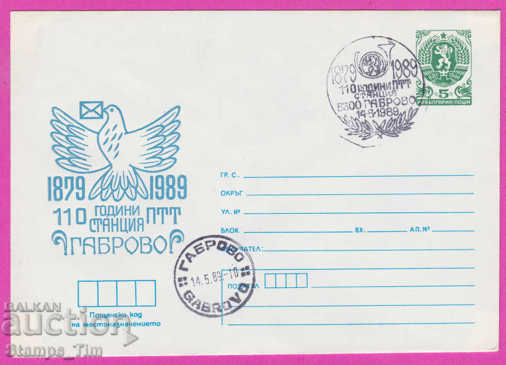 Auction 267942 / Bulgaria IPTZ 1989 Gabrovo Post office 1879 Auction 267942 / Bulgaria IPTZ 1989 Gabrovo Post office 1879