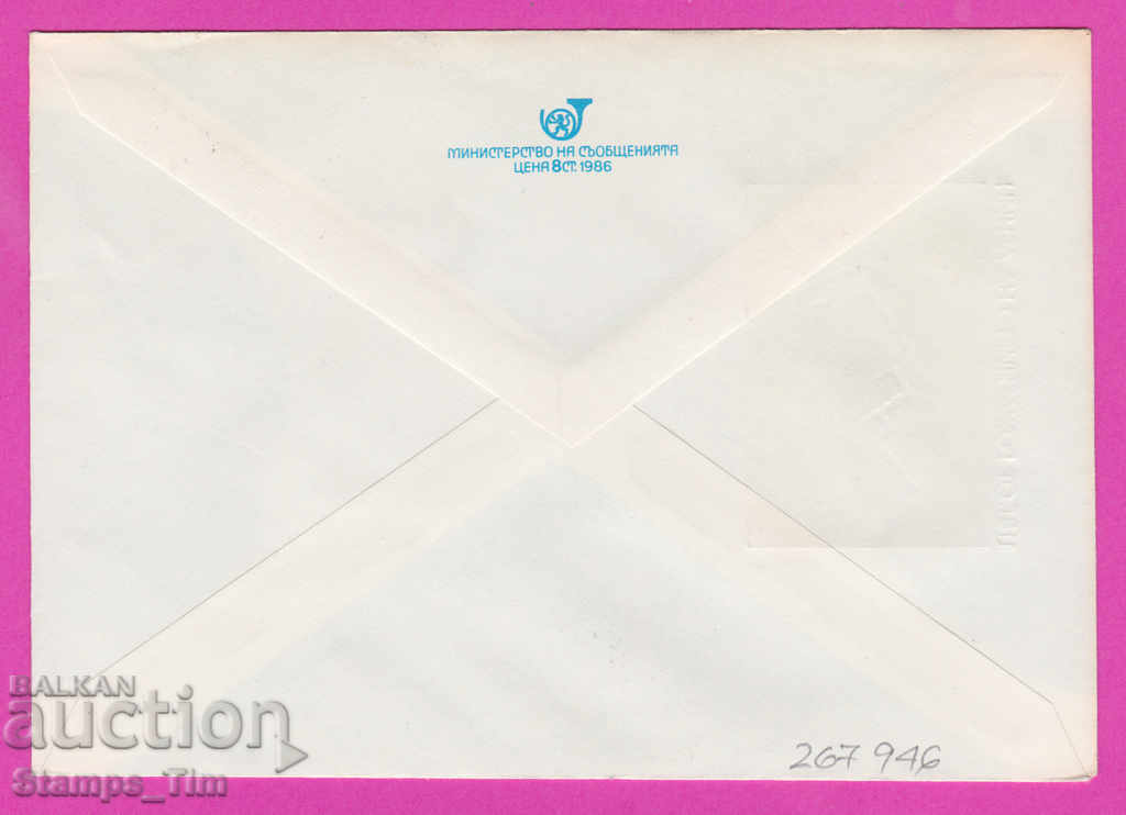 267946 / Bulgaria IPTZ 1988 Vladimir Ilyich Lenin 118 years with price 0.40 BGN | € 0.20