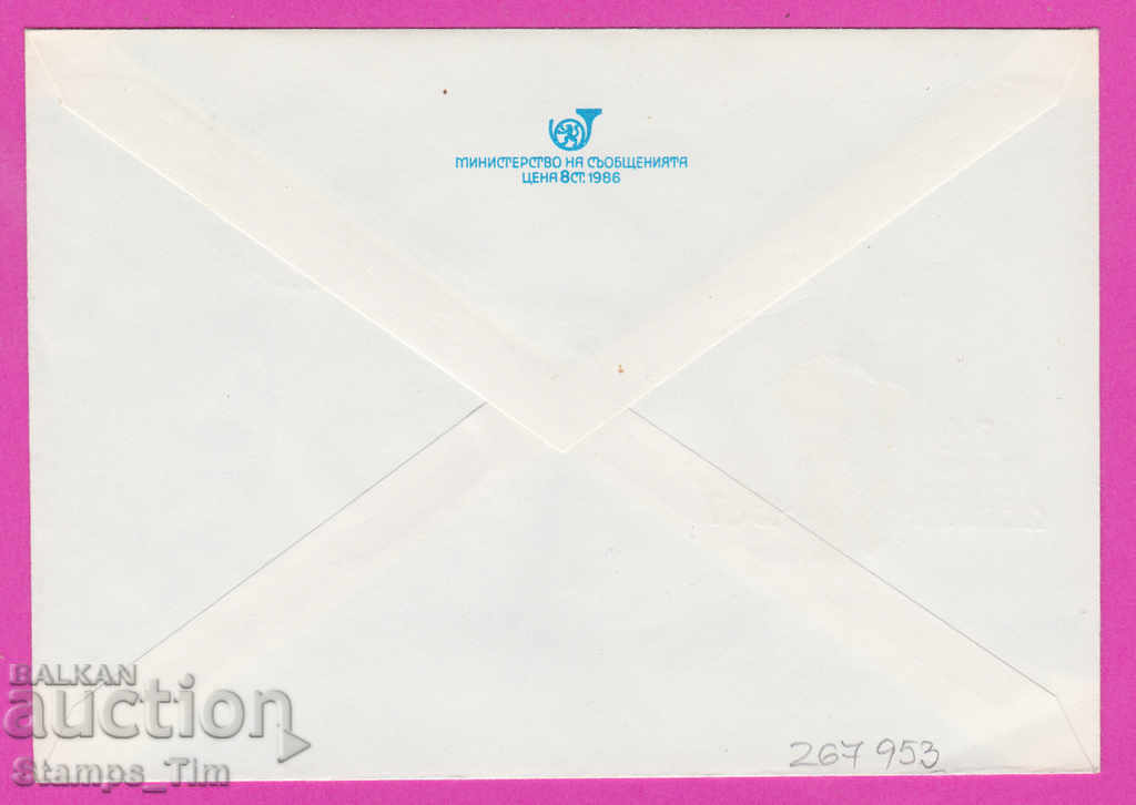 267953 / Βουλγαρία IPTZ 1987 Βλαντιμίρ lyλιτς Λένιν 1870-1987 με τιμή 0.40 BGN | € 0.20 267953 / Βουλγαρία IPTZ 1987 Βλαντιμίρ lyλιτς Λένιν 1870-1987 με τιμή 0.40 BGN | € 0.20