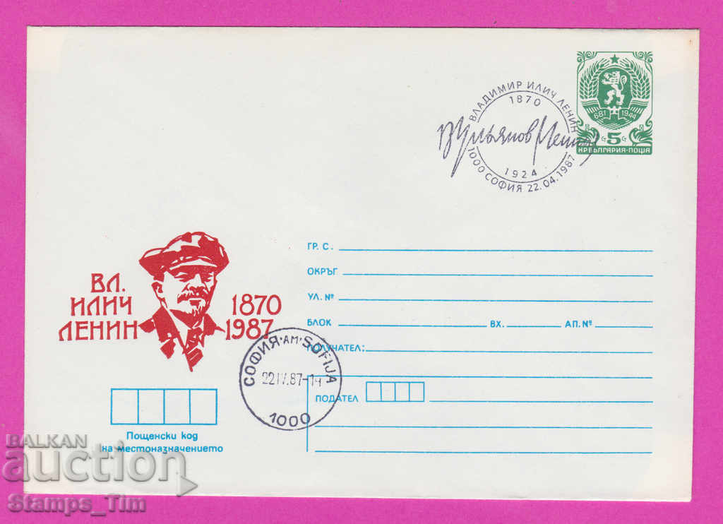 267953 / Bulgaria IPTZ 1987 Vladimir Ilyich Lenin 1870-1987