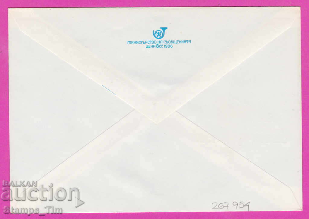 267954 / Bulgaria IPTZ 1987 Vladimir Ilyich Lenin 1870-1987 with price 0.40 BGN | € 0.20