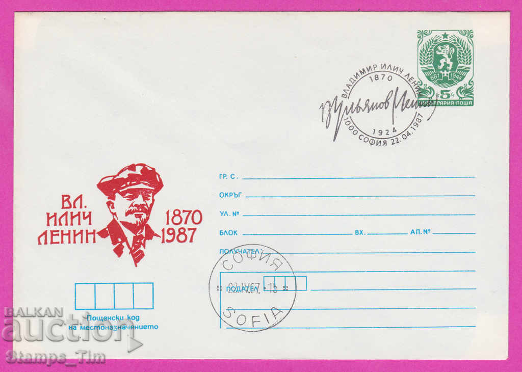 Auction  267954 / Bulgaria IPTZ 1987 Vladimir Ilyich Lenin 1870-1987