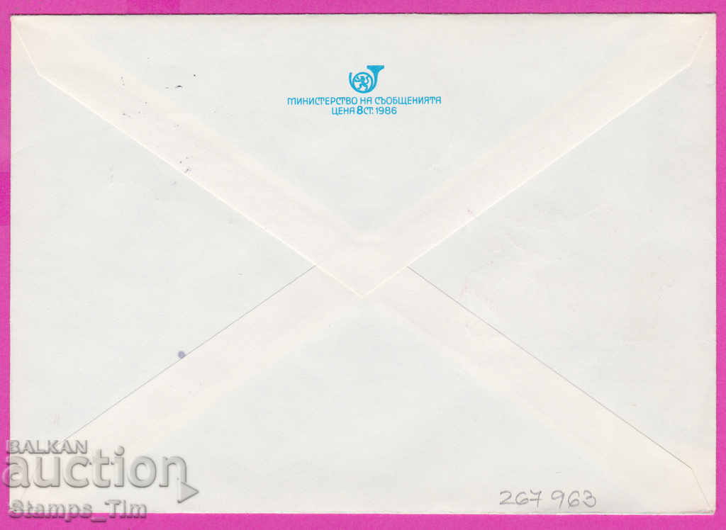 267963 / Bulgaria IPTZ 1987 October Revolution 1917 with price 0.40 BGN | € 0.20 267963 / Bulgaria IPTZ 1987 October Revolution 1917 with price 0.40 BGN | € 0.20