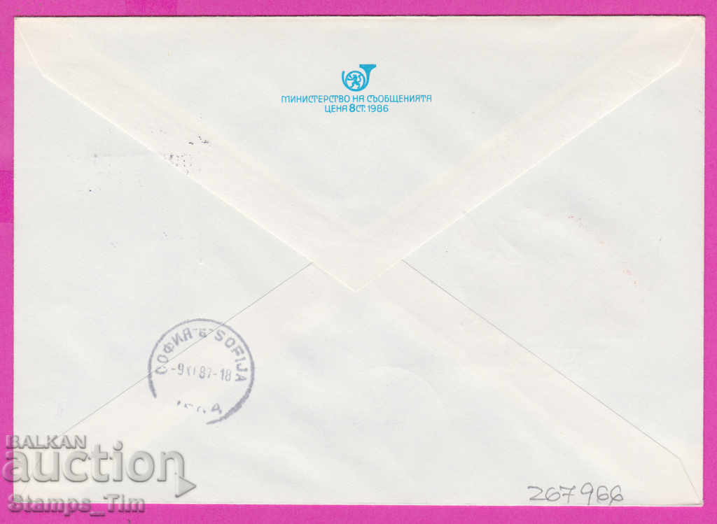 267966 / Bulgaria IPTZ 1987 October Revolution 1917 with price 0.50 BGN | € 0.26