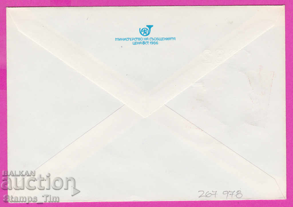 267978 / Bulgaria IPTZ 1987 Georgi Dimitrov 1882-1987 with price 0.40 BGN | € 0.20 267978 / Bulgaria IPTZ 1987 Georgi Dimitrov 1882-1987 with price 0.40 BGN | € 0.20