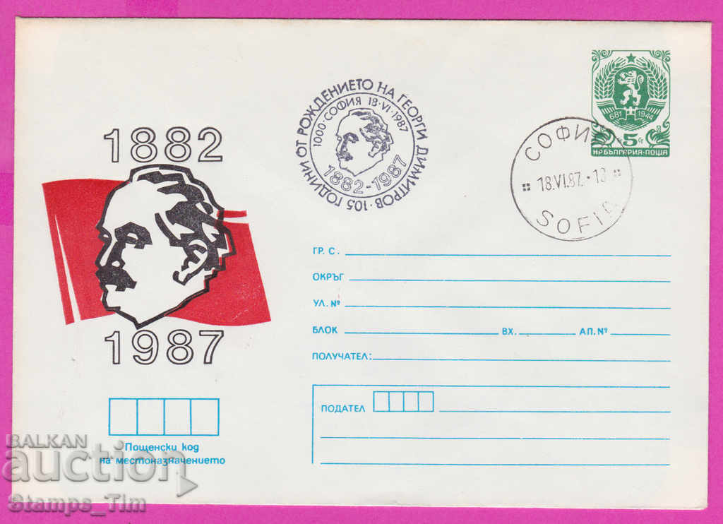 Auction 267978 / Bulgaria IPTZ 1987 Georgi Dimitrov 1882-1987 Auction 267978 / Bulgaria IPTZ 1987 Georgi Dimitrov 1882-1987