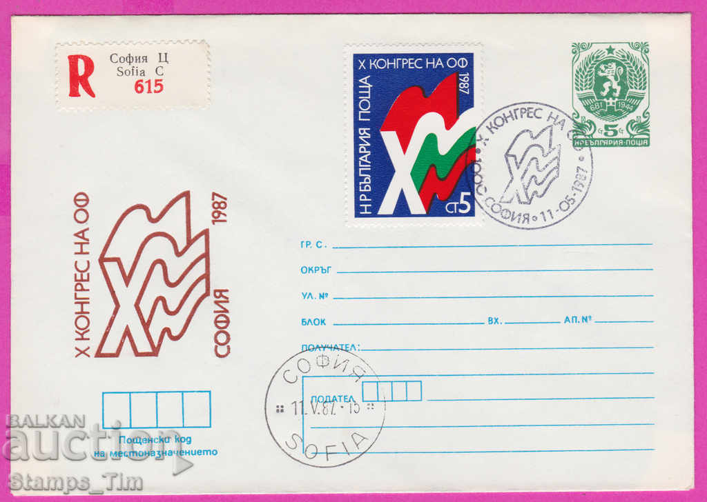 Auction 267987 / Bulgaria IPTZ 1987 Congress of OF Auction 267987 / Bulgaria IPTZ 1987 Congress of OF