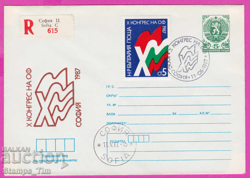 267987 / Bulgaria IPTZ 1987 Congress of OF