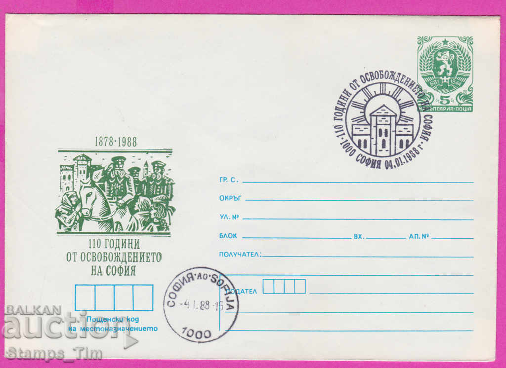 268033 / Bulgaria IPTZ 1988 - 110 ani de la eliberarea Sofiei