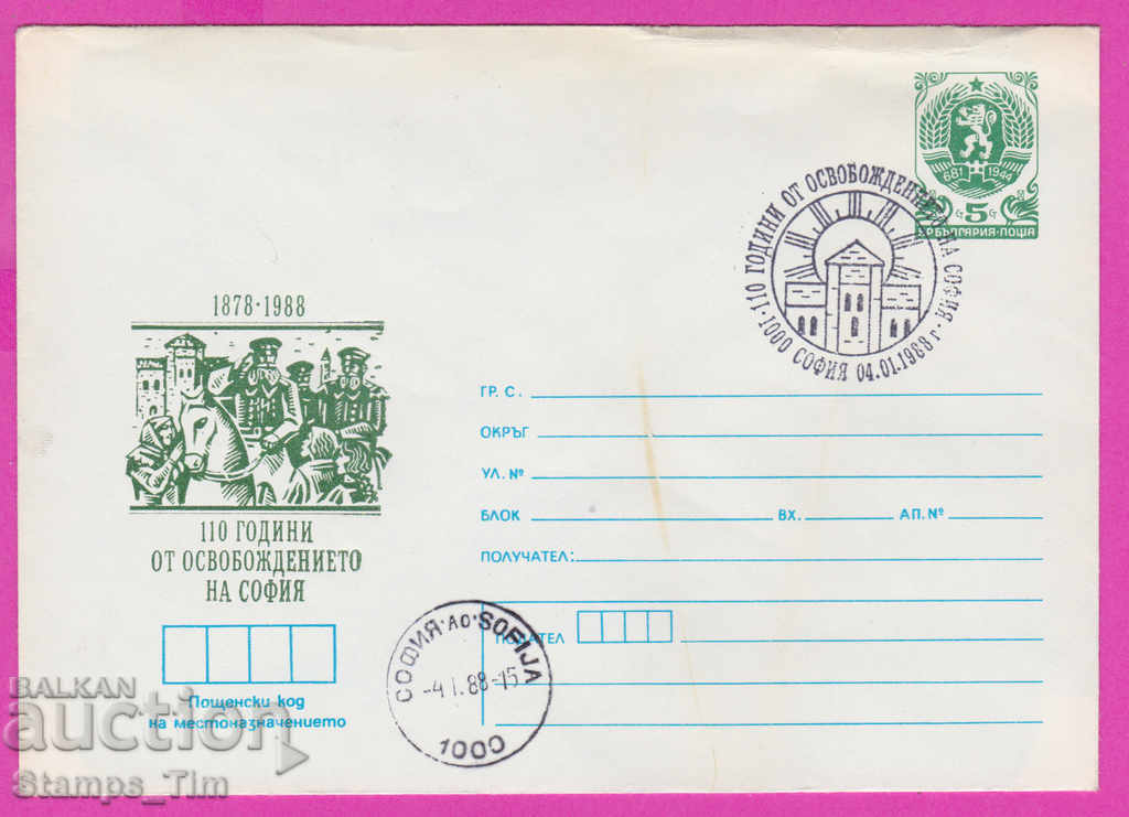 Auction 268034 / Bulgaria IPTZ 1988 - 110 years since the liberation of Sofia Auction 268034 / Bulgaria IPTZ 1988 - 110 years since the liberation of Sofia