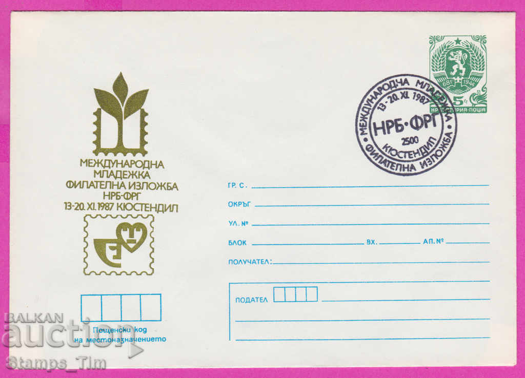 Auction 268035 / Bulgaria IPTZ 1987 Kyustendil Phil exhibition NRB-FRG Auction 268035 / Bulgaria IPTZ 1987 Kyustendil Phil exhibition NRB-FRG