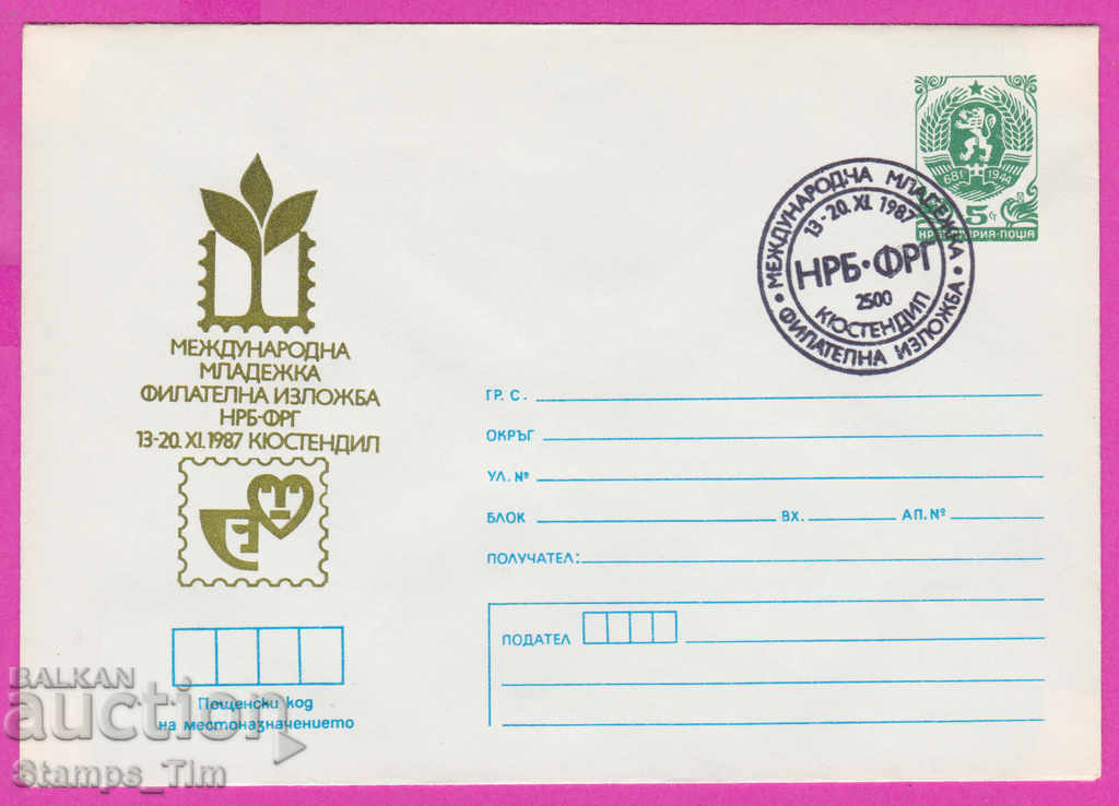 268035 / Bulgaria IPTZ 1987 Kyustendil Phil expoziție NRB-FRG